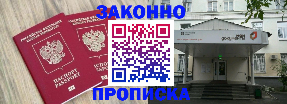 временная регистрация собственник в Сосенском