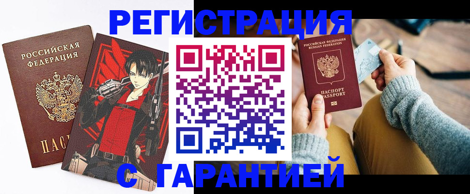 прописка иностранных граждан в Сосенском