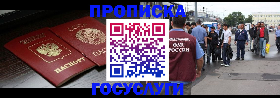 прописка для школы в Сосенском